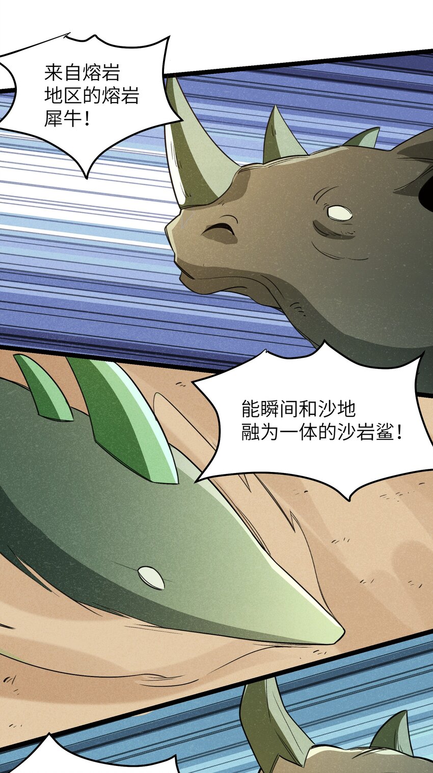 《成为初级冒险者的黑龙大人》039 不可以死！ 第33页