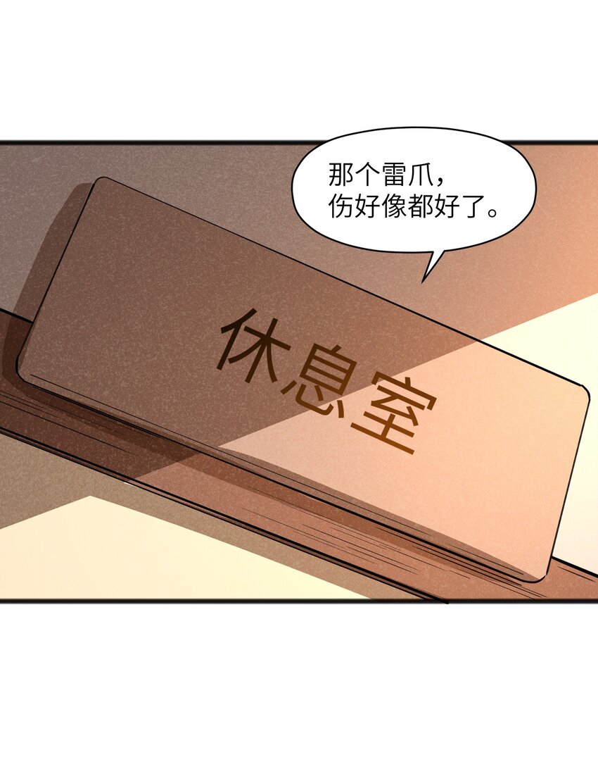 《成为初级冒险者的黑龙大人》039 不可以死！ 第37页