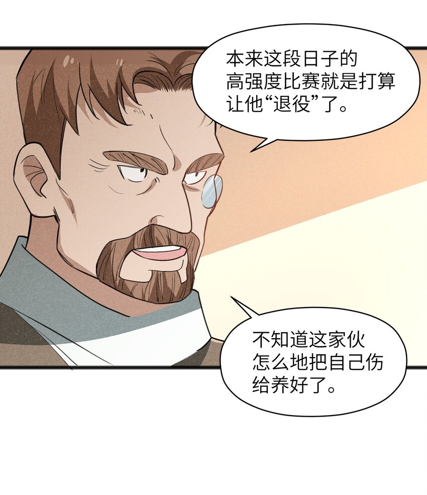 《成为初级冒险者的黑龙大人》039 不可以死！ 第39页