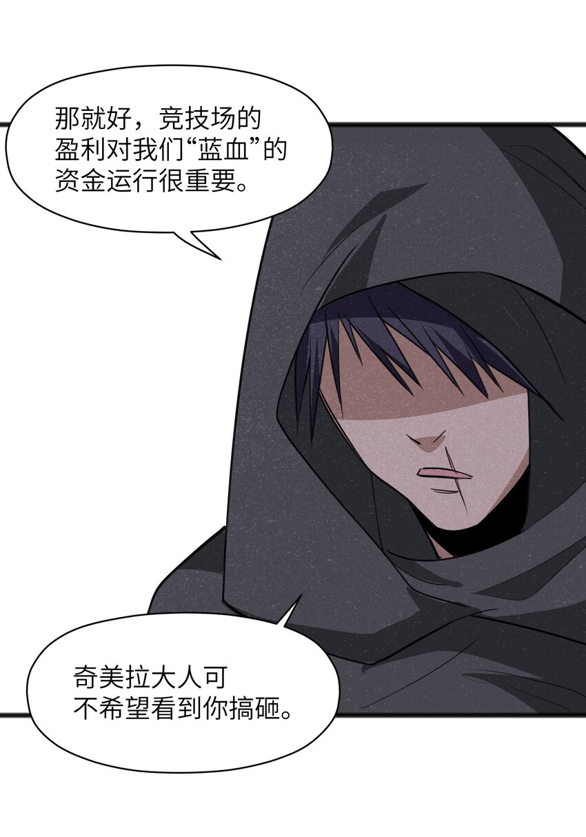 《成为初级冒险者的黑龙大人》039 不可以死！ 第42页