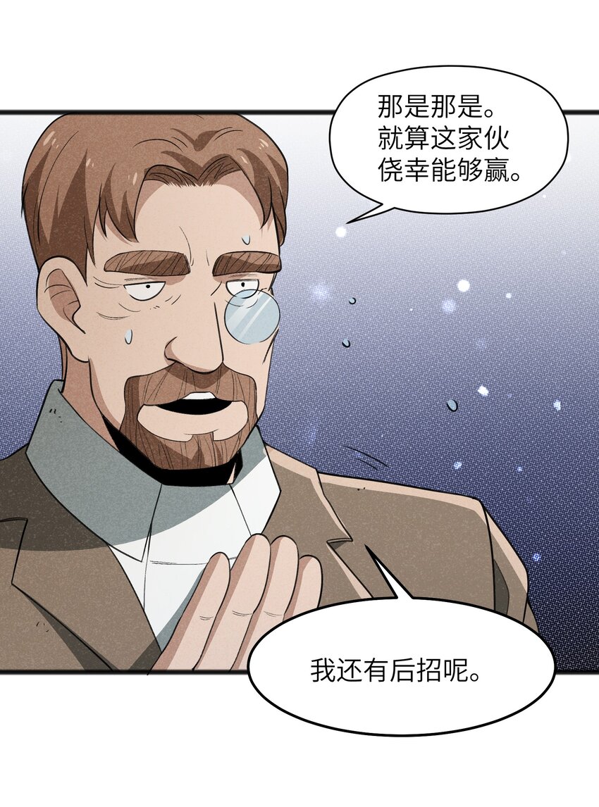 《成为初级冒险者的黑龙大人》039 不可以死！ 第43页