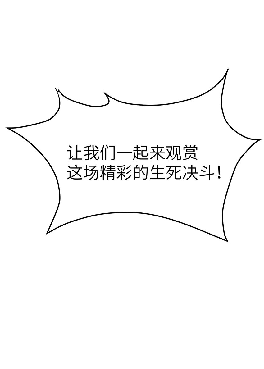 《成为初级冒险者的黑龙大人》039 不可以死！ 第48页