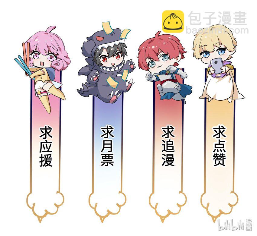 《成为初级冒险者的黑龙大人》039 不可以死！ 第49页