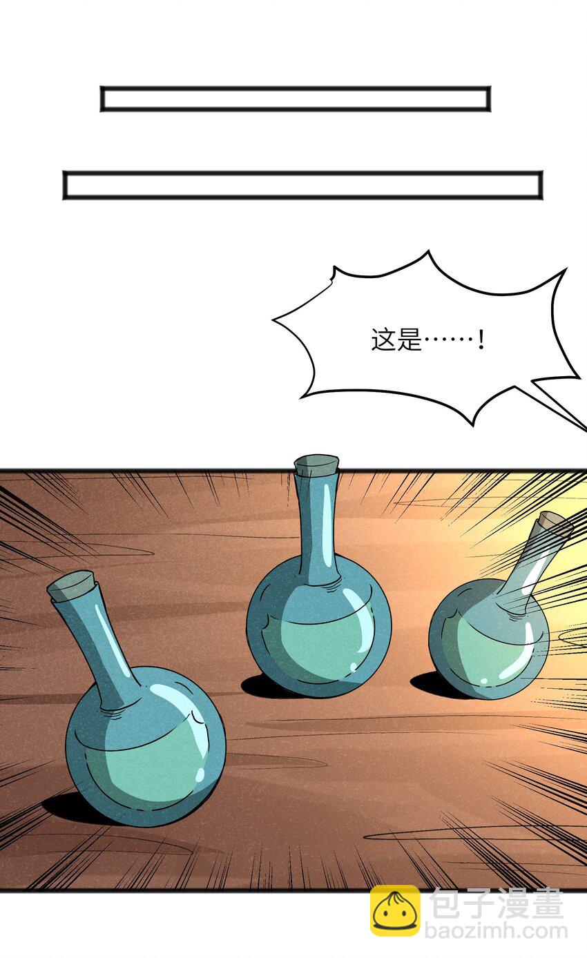 《成为初级冒险者的黑龙大人》039 不可以死！ 第6页