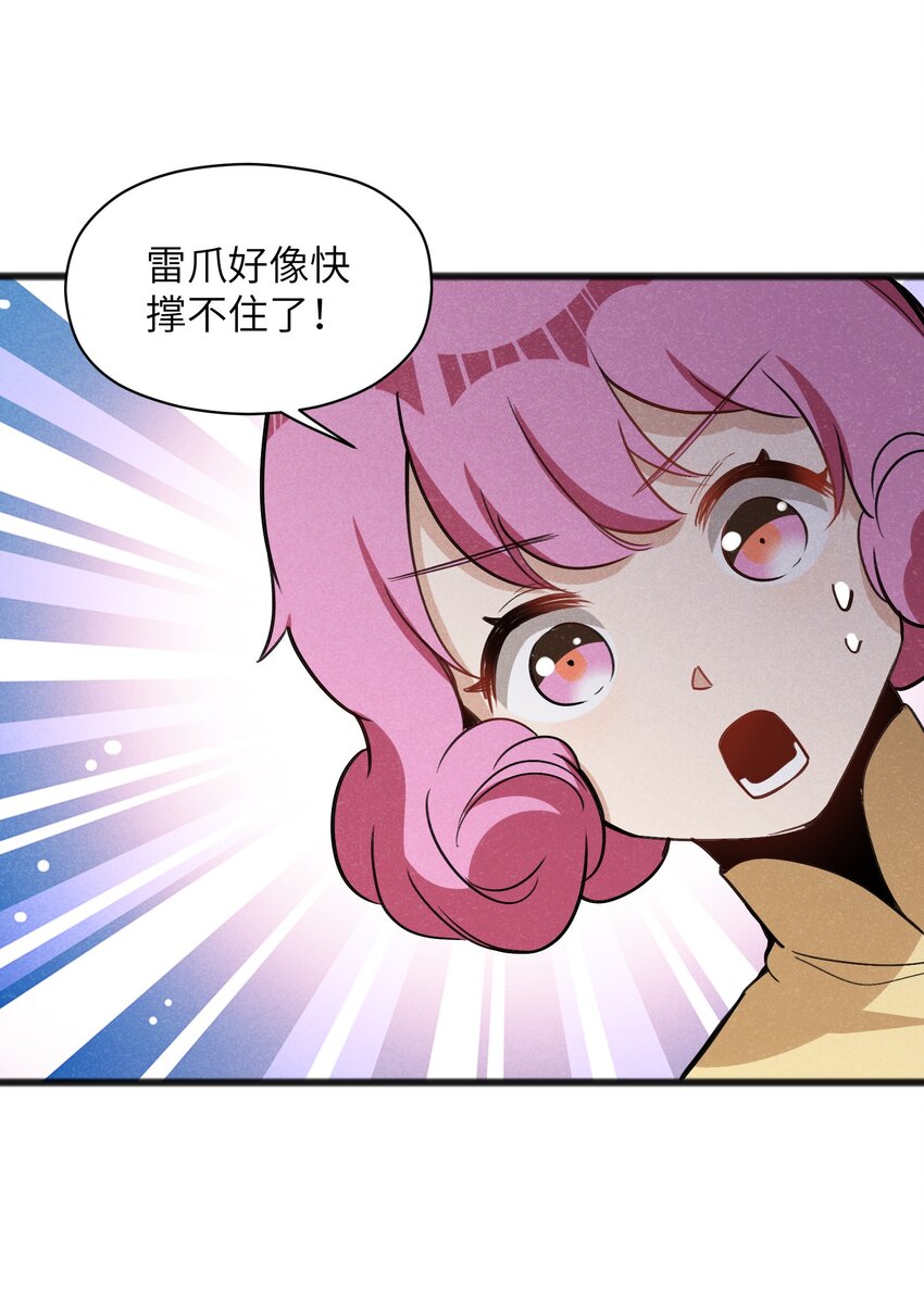 《成为初级冒险者的黑龙大人》040 现在这个重要么！ 第15页