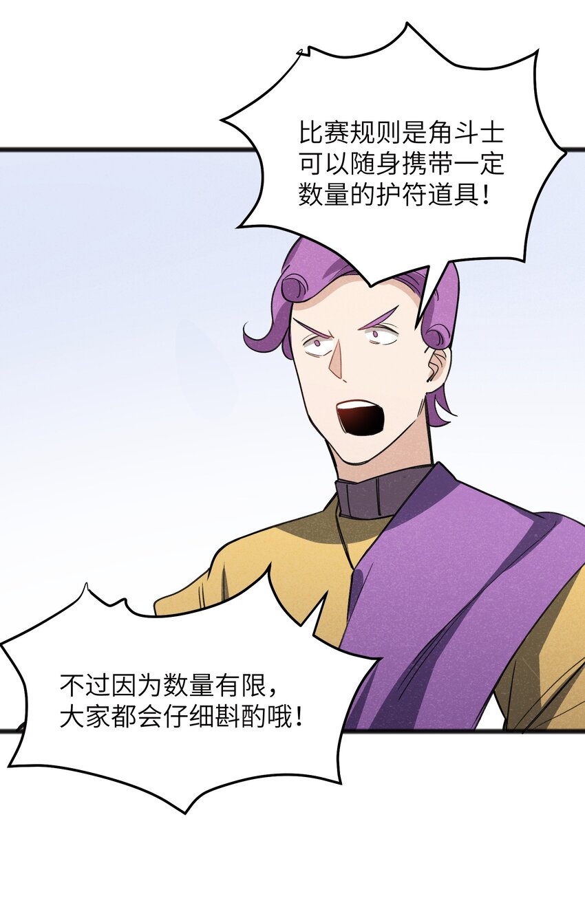 《成为初级冒险者的黑龙大人》040 现在这个重要么！ 第19页