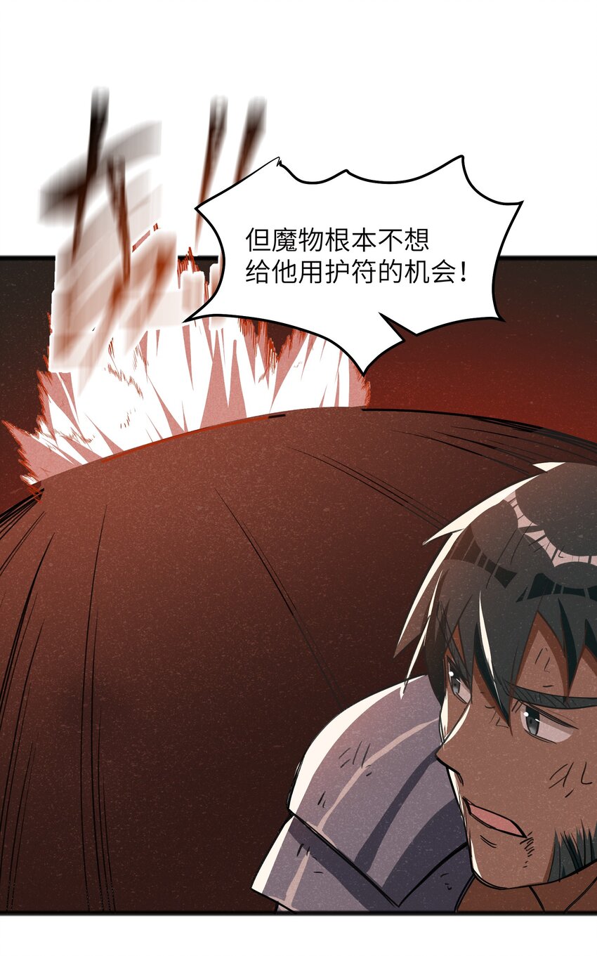 《成为初级冒险者的黑龙大人》040 现在这个重要么！ 第20页