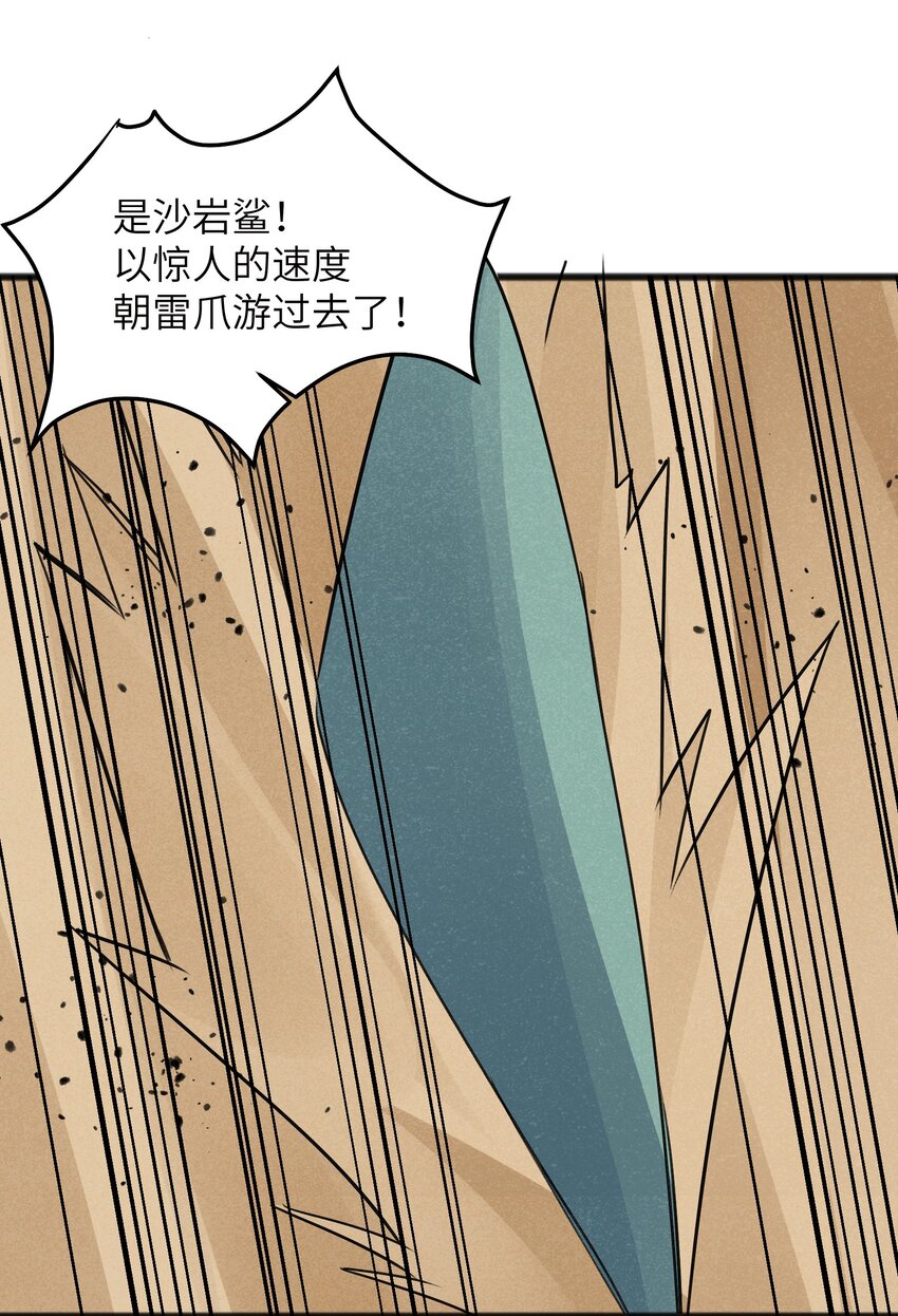 《成为初级冒险者的黑龙大人》040 现在这个重要么！ 第21页