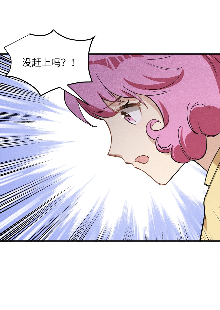 《成为初级冒险者的黑龙大人》040 现在这个重要么！ 第25页
