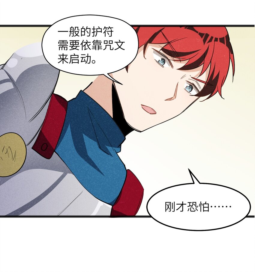 《成为初级冒险者的黑龙大人》040 现在这个重要么！ 第26页