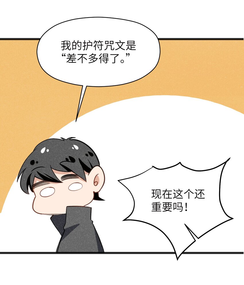 《成为初级冒险者的黑龙大人》040 现在这个重要么！ 第27页