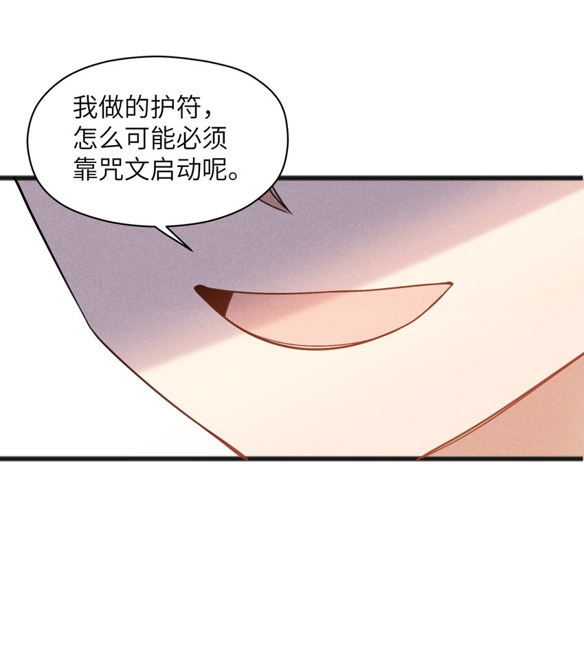 《成为初级冒险者的黑龙大人》040 现在这个重要么！ 第28页
