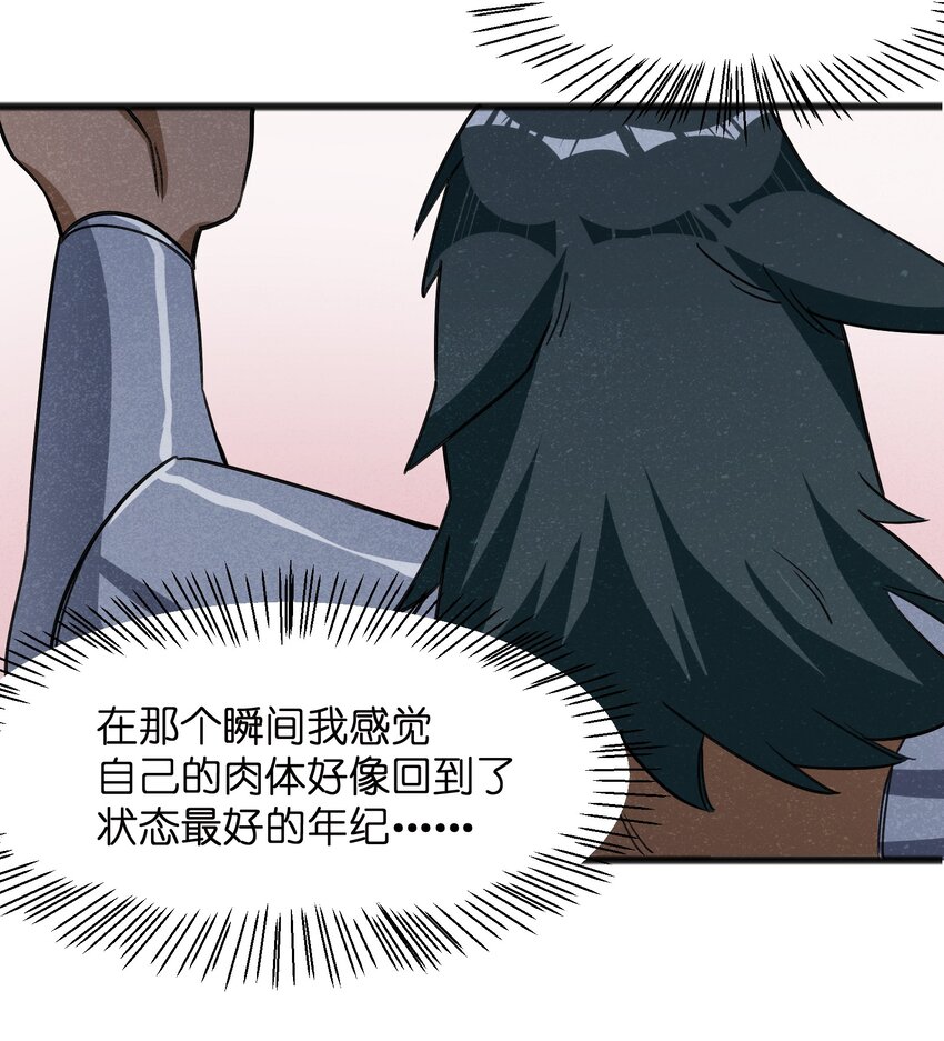 《成为初级冒险者的黑龙大人》040 现在这个重要么！ 第35页