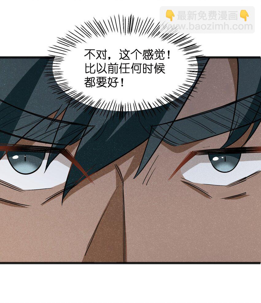 《成为初级冒险者的黑龙大人》040 现在这个重要么！ 第36页