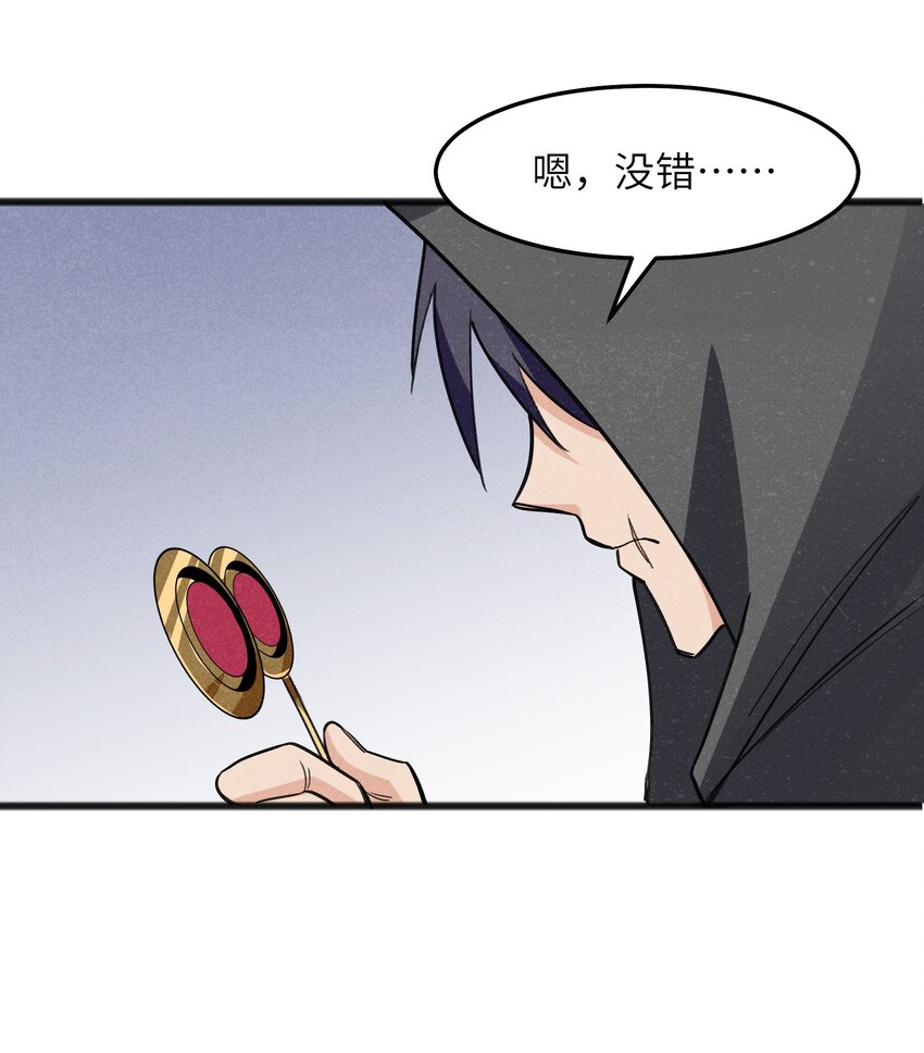 《成为初级冒险者的黑龙大人》040 现在这个重要么！ 第38页