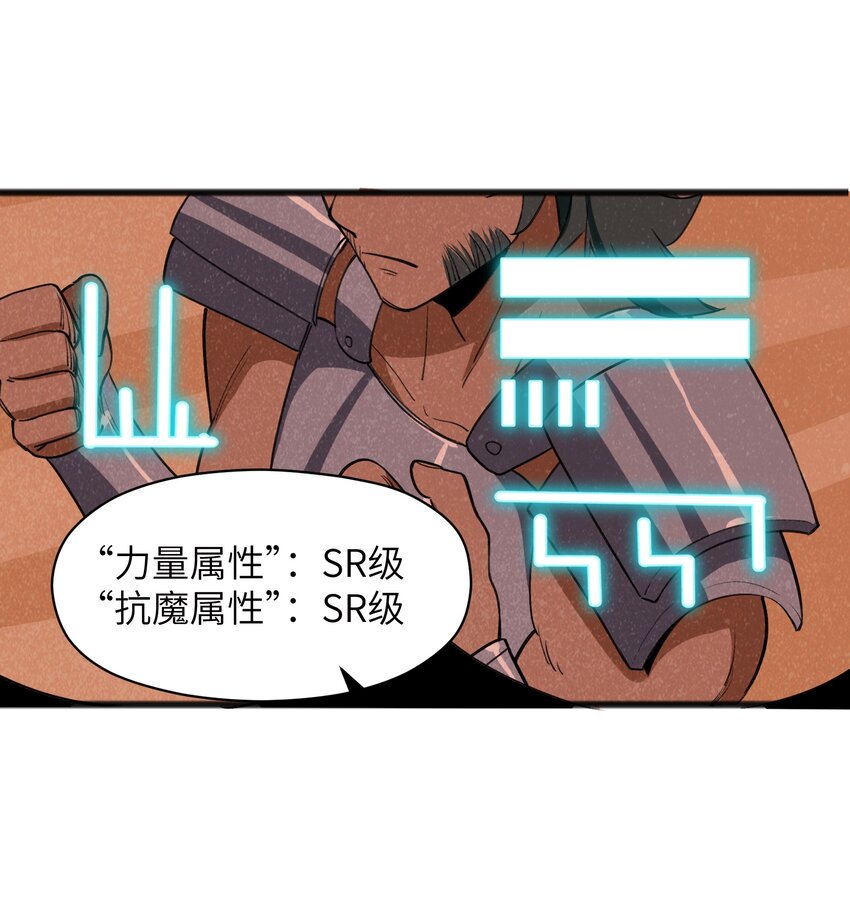 《成为初级冒险者的黑龙大人》040 现在这个重要么！ 第40页