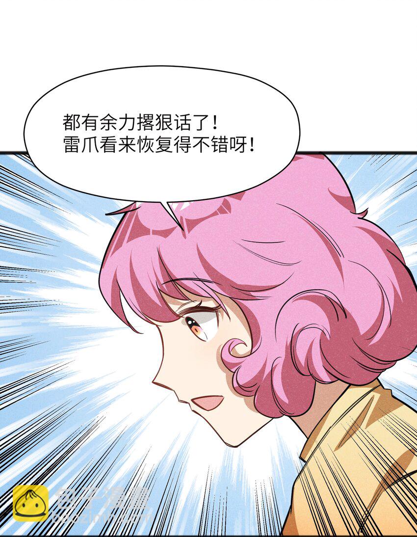 《成为初级冒险者的黑龙大人》040 现在这个重要么！ 第48页