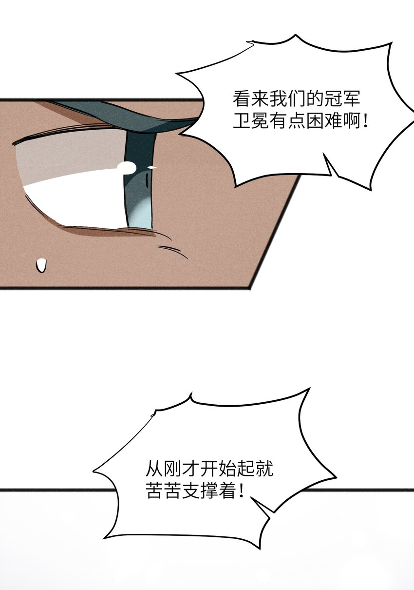 《成为初级冒险者的黑龙大人》040 现在这个重要么！ 第4页
