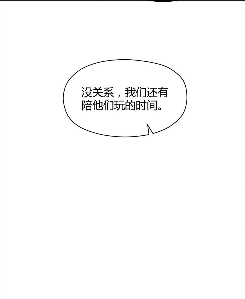 《成为初级冒险者的黑龙大人》040 现在这个重要么！ 第50页