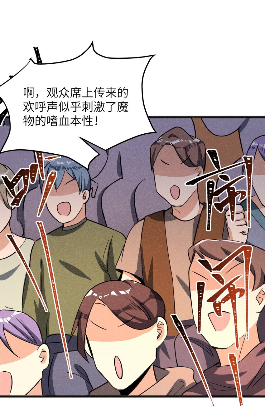 《成为初级冒险者的黑龙大人》040 现在这个重要么！ 第6页