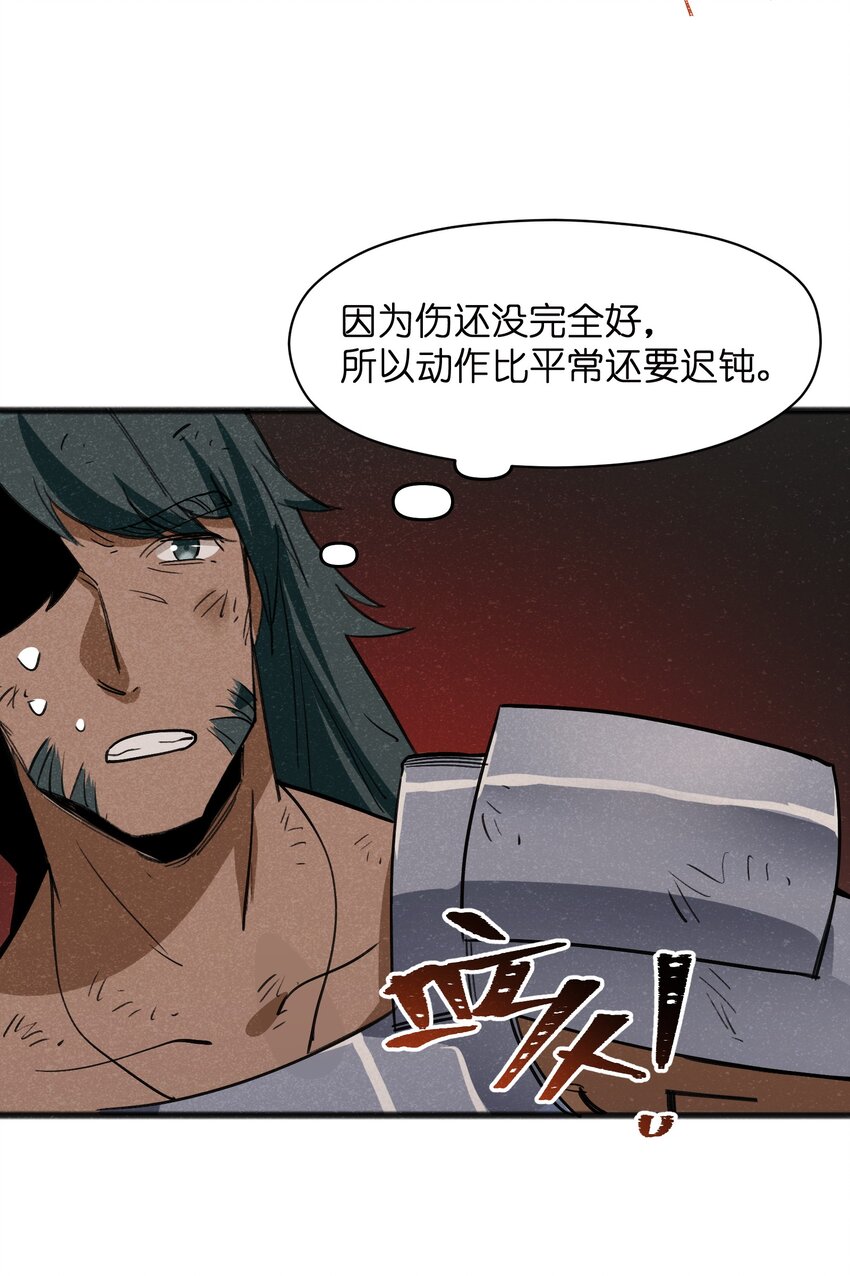 《成为初级冒险者的黑龙大人》040 现在这个重要么！ 第7页