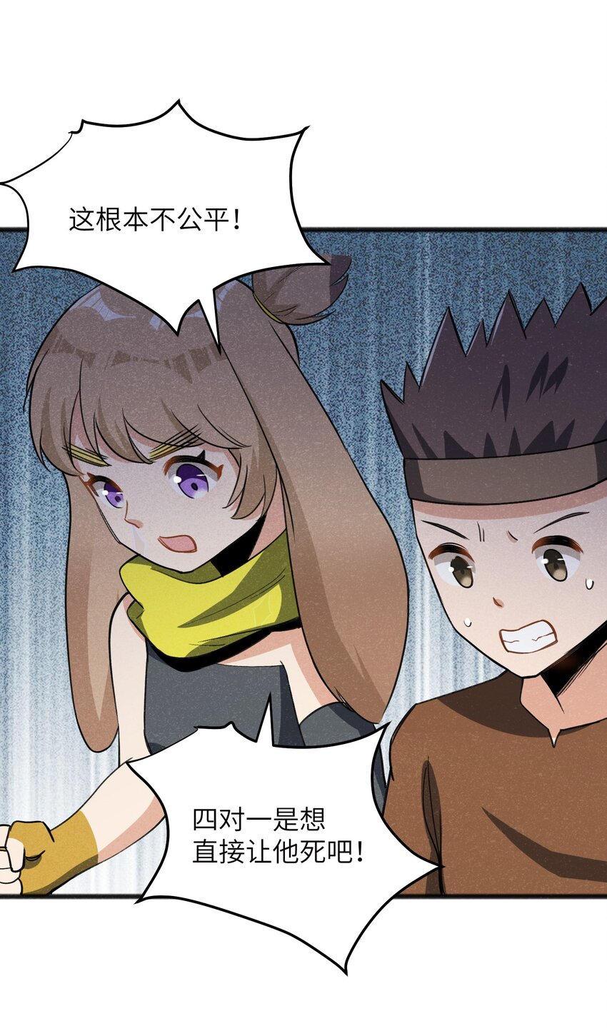《成为初级冒险者的黑龙大人》040 现在这个重要么！ 第8页