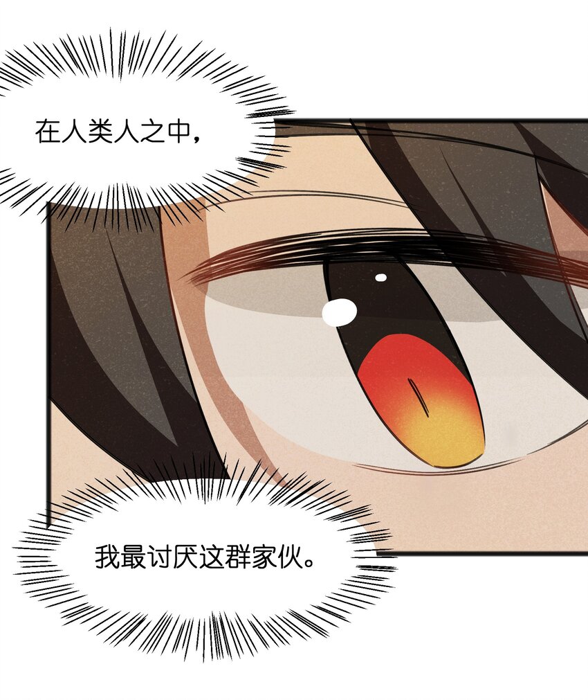 《成为初级冒险者的黑龙大人》042 究竟是什么人？ 第10页