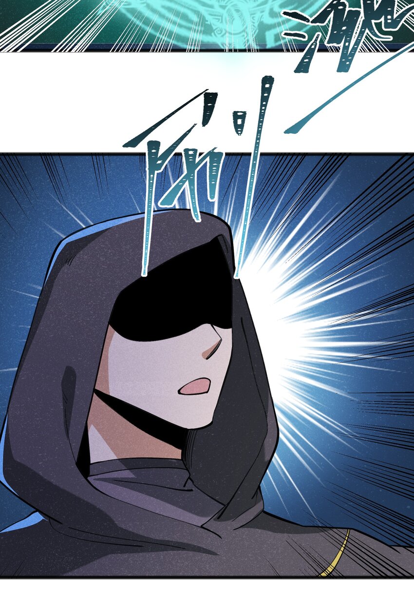《成为初级冒险者的黑龙大人》042 究竟是什么人？ 第17页