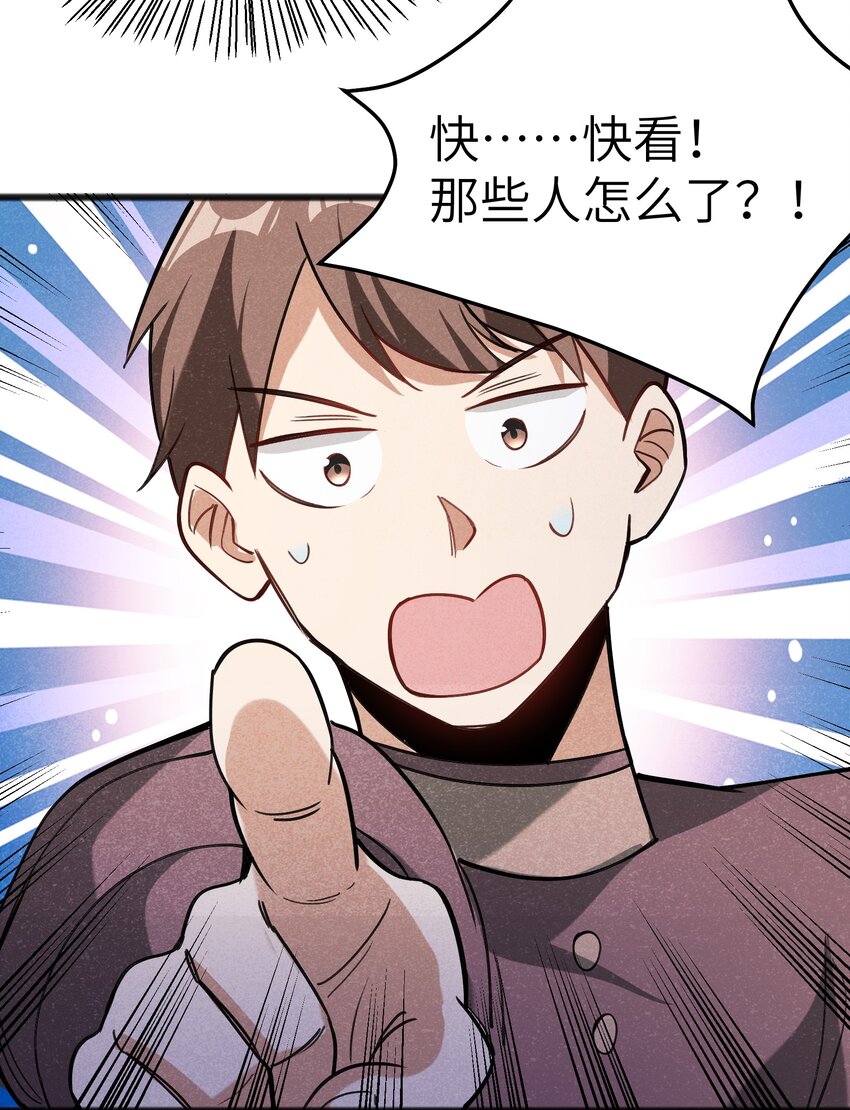 《成为初级冒险者的黑龙大人》042 究竟是什么人？ 第24页