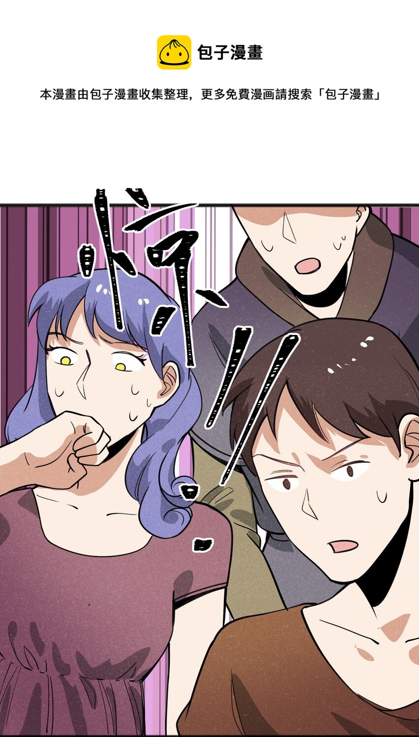 《成为初级冒险者的黑龙大人》042 究竟是什么人？ 第28页
