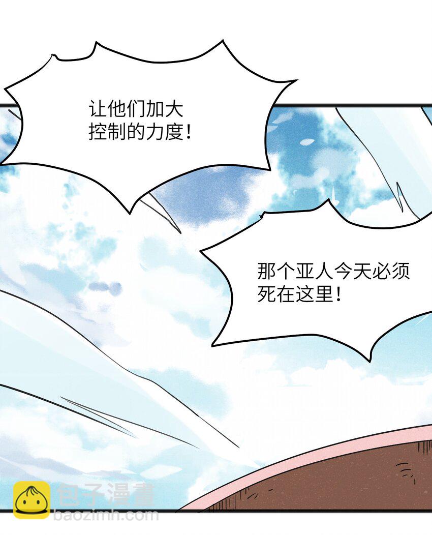 《成为初级冒险者的黑龙大人》042 究竟是什么人？ 第2页