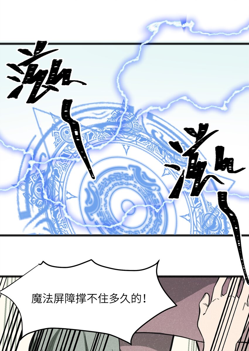 《成为初级冒险者的黑龙大人》042 究竟是什么人？ 第36页
