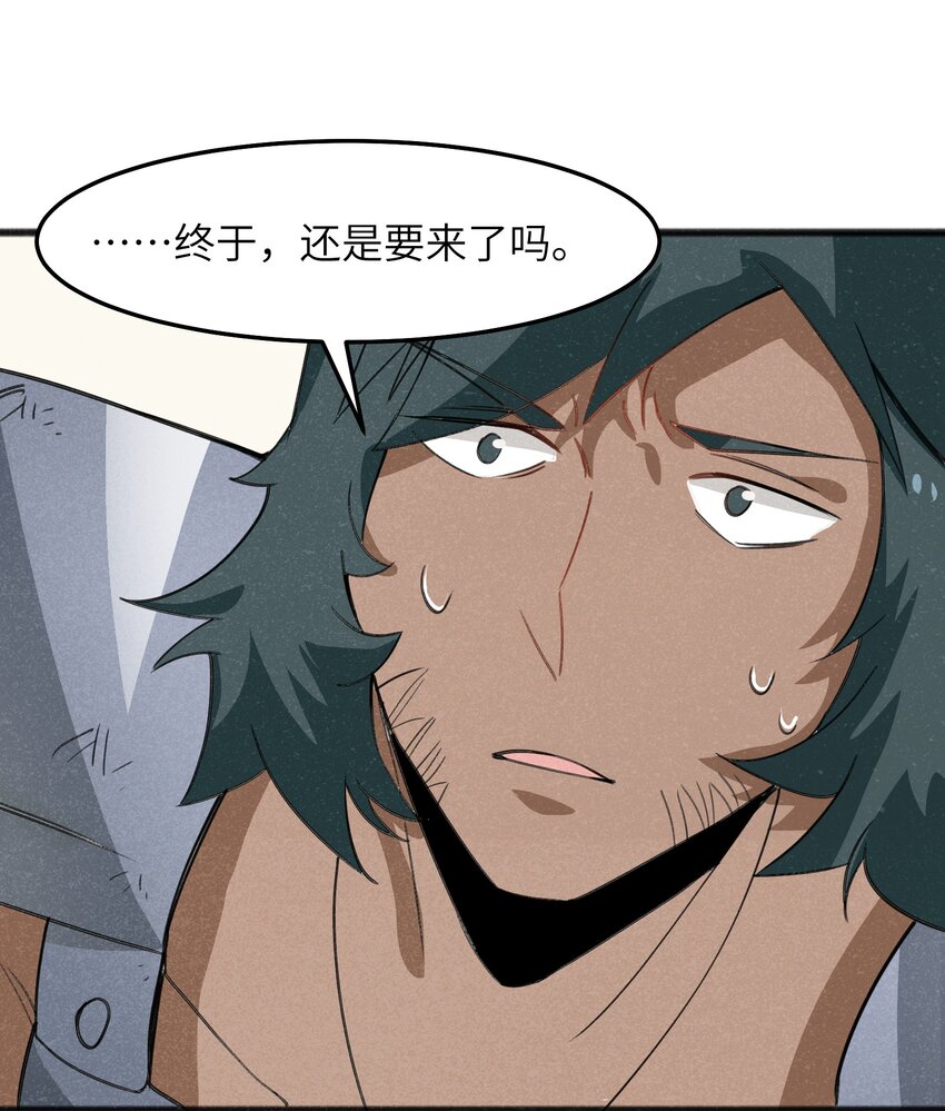 《成为初级冒险者的黑龙大人》042 究竟是什么人？ 第39页