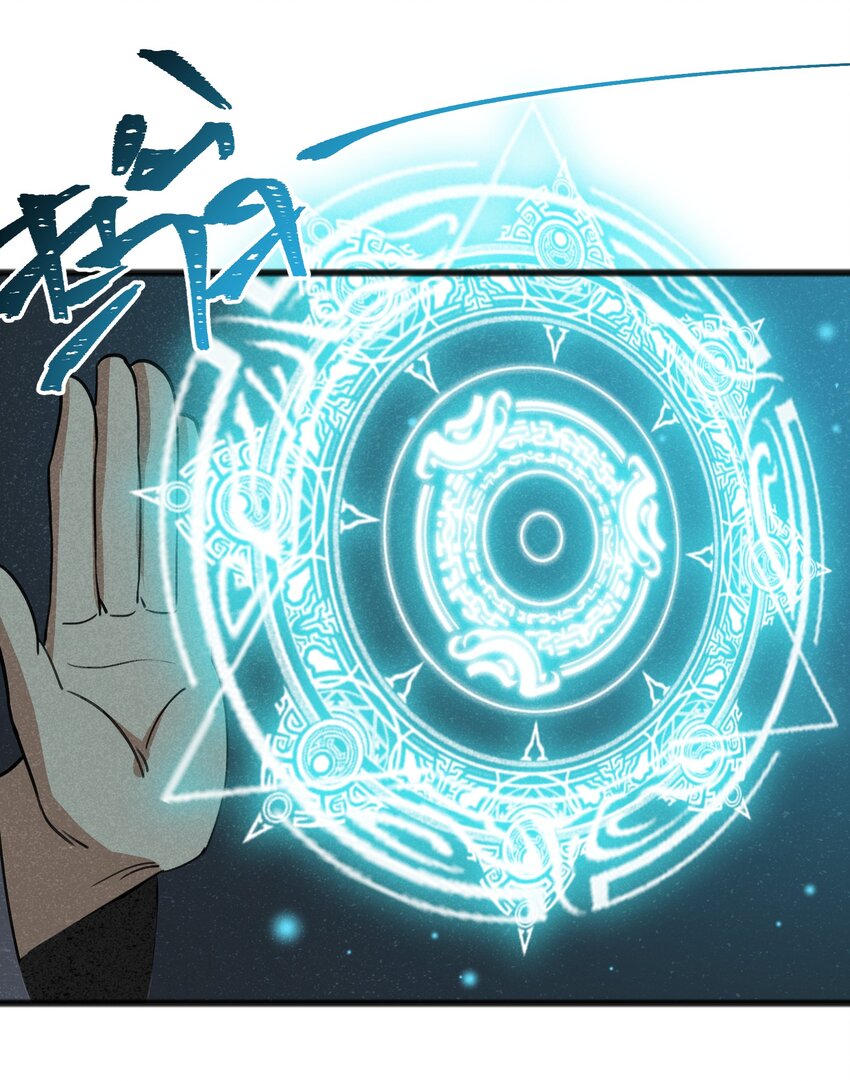 《成为初级冒险者的黑龙大人》042 究竟是什么人？ 第3页