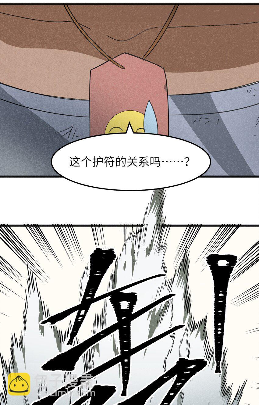 《成为初级冒险者的黑龙大人》042 究竟是什么人？ 第42页