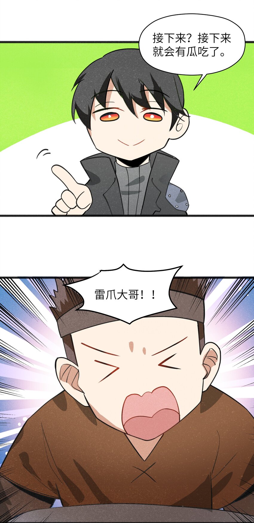 《成为初级冒险者的黑龙大人》042 究竟是什么人？ 第44页