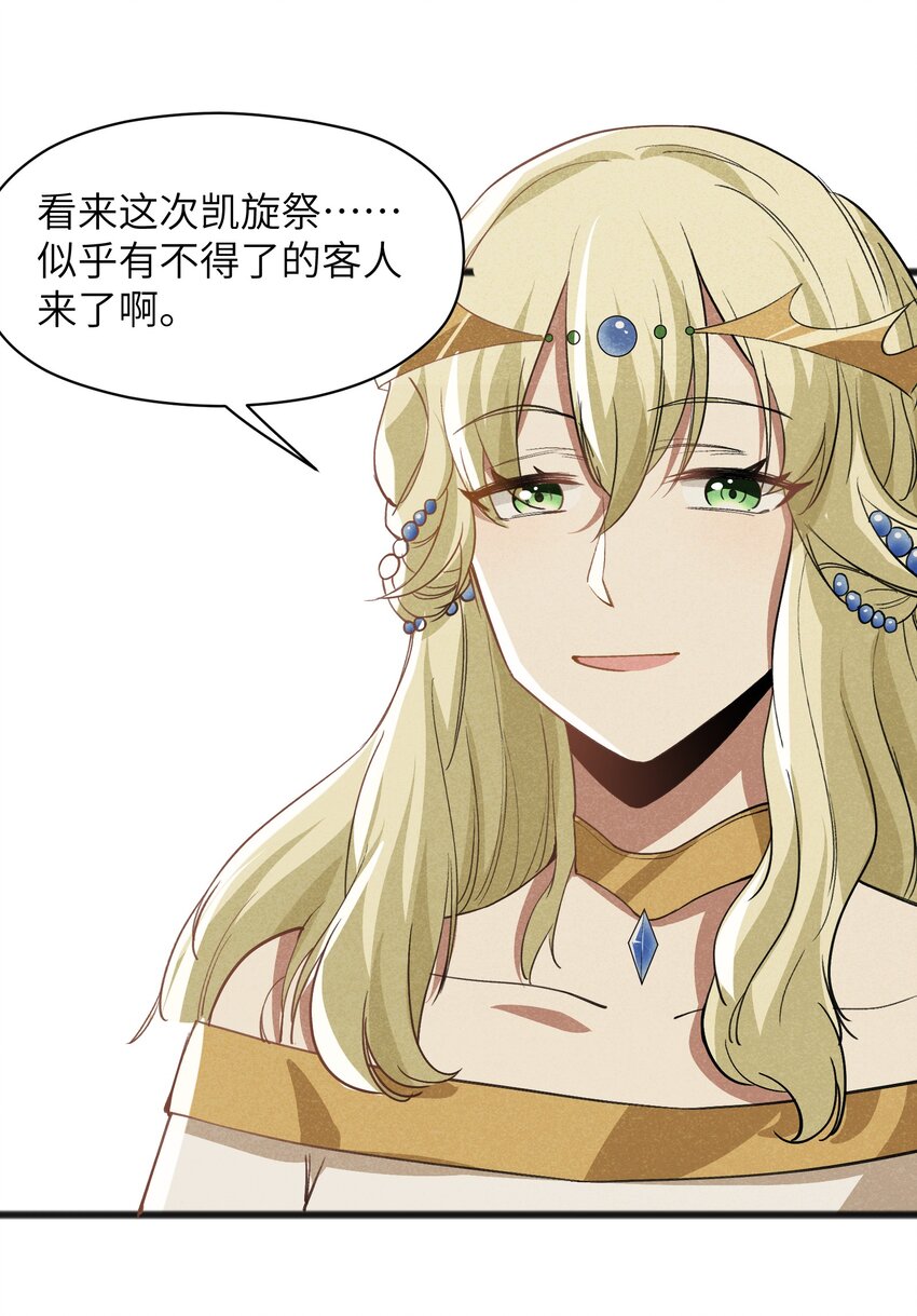 《成为初级冒险者的黑龙大人》043 箭下留人 第10页