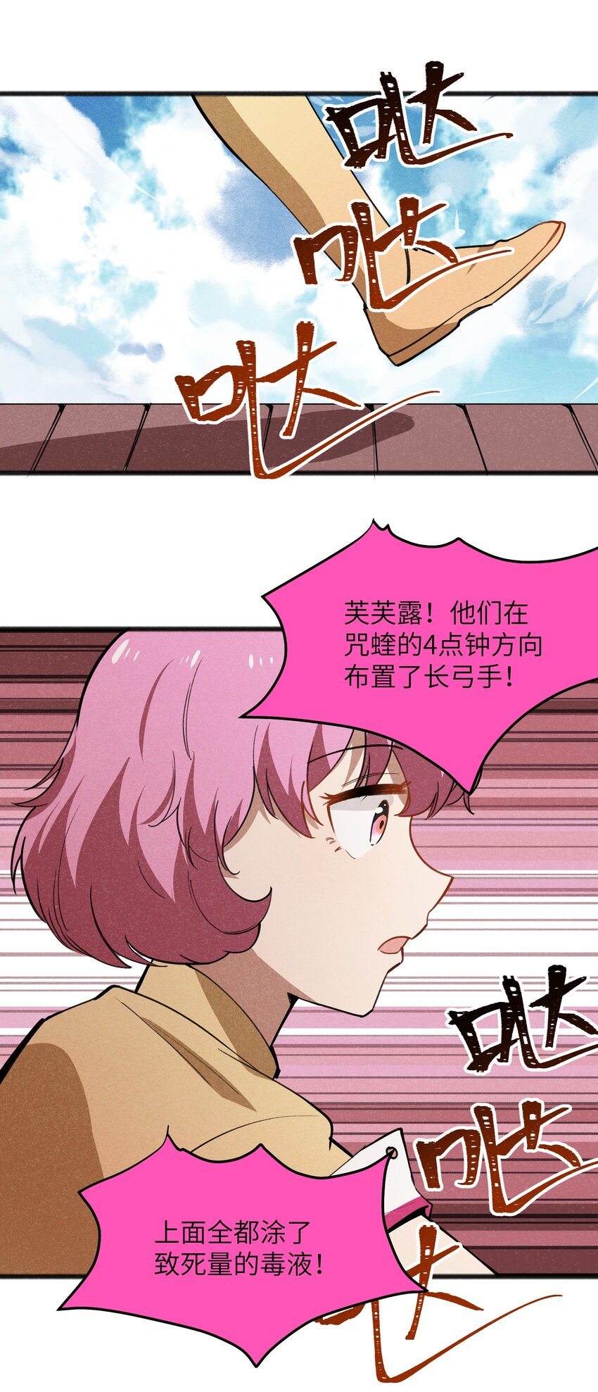 《成为初级冒险者的黑龙大人》043 箭下留人 第17页