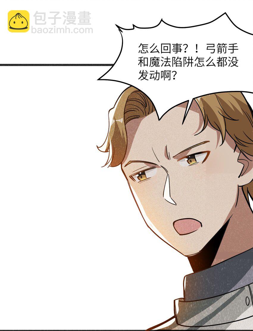 《成为初级冒险者的黑龙大人》043 箭下留人 第22页