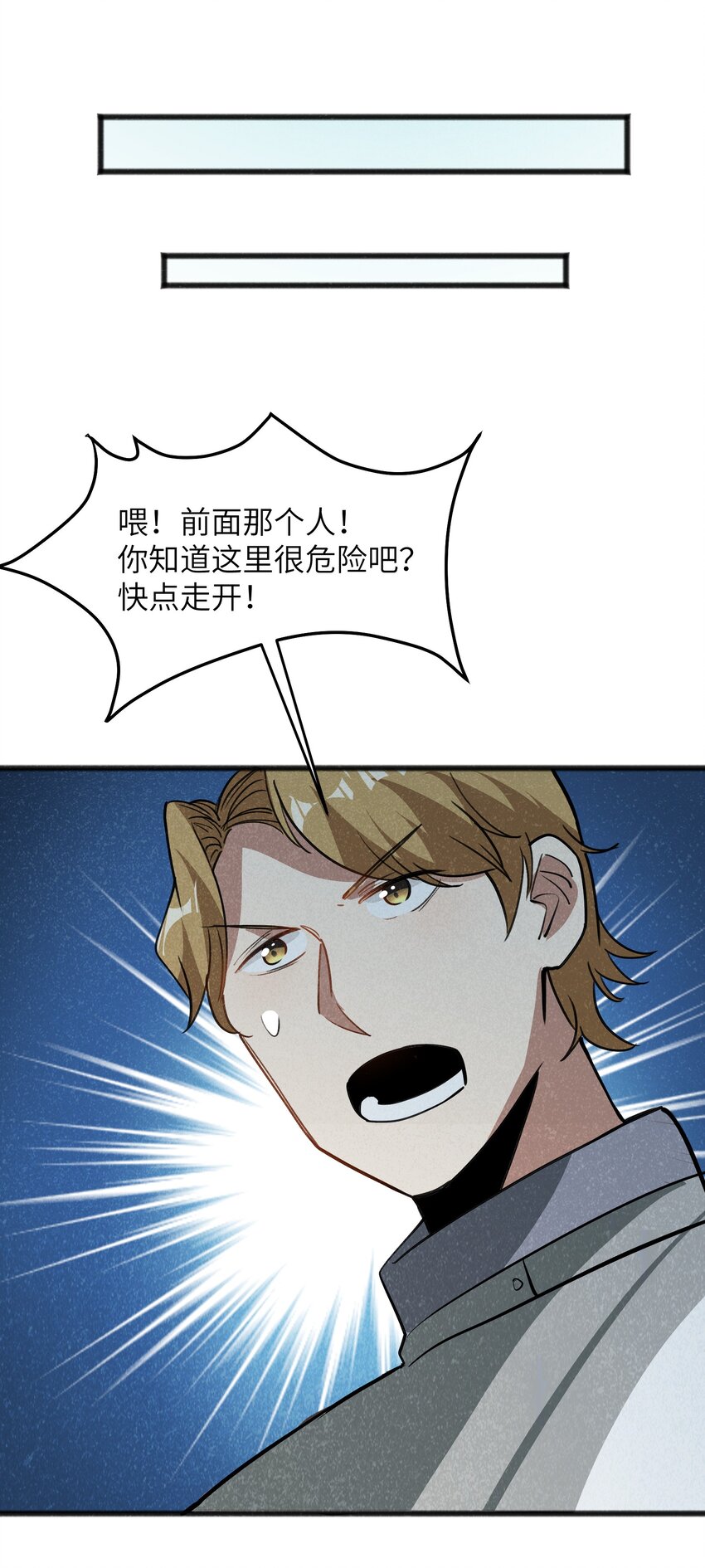 《成为初级冒险者的黑龙大人》043 箭下留人 第24页