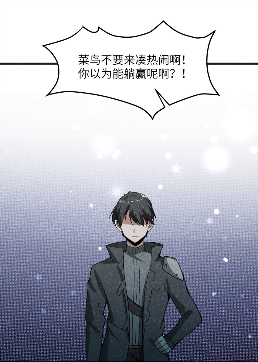 《成为初级冒险者的黑龙大人》043 箭下留人 第25页
