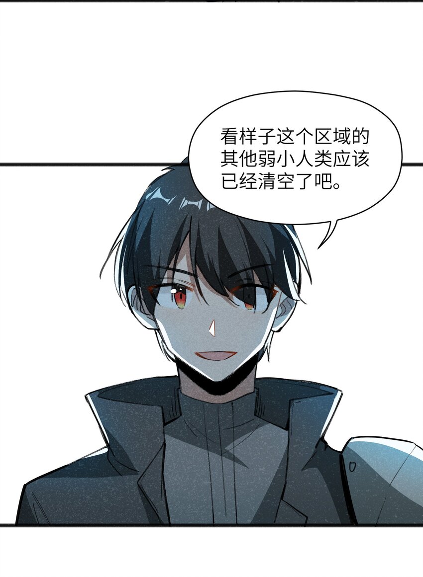 《成为初级冒险者的黑龙大人》043 箭下留人 第26页