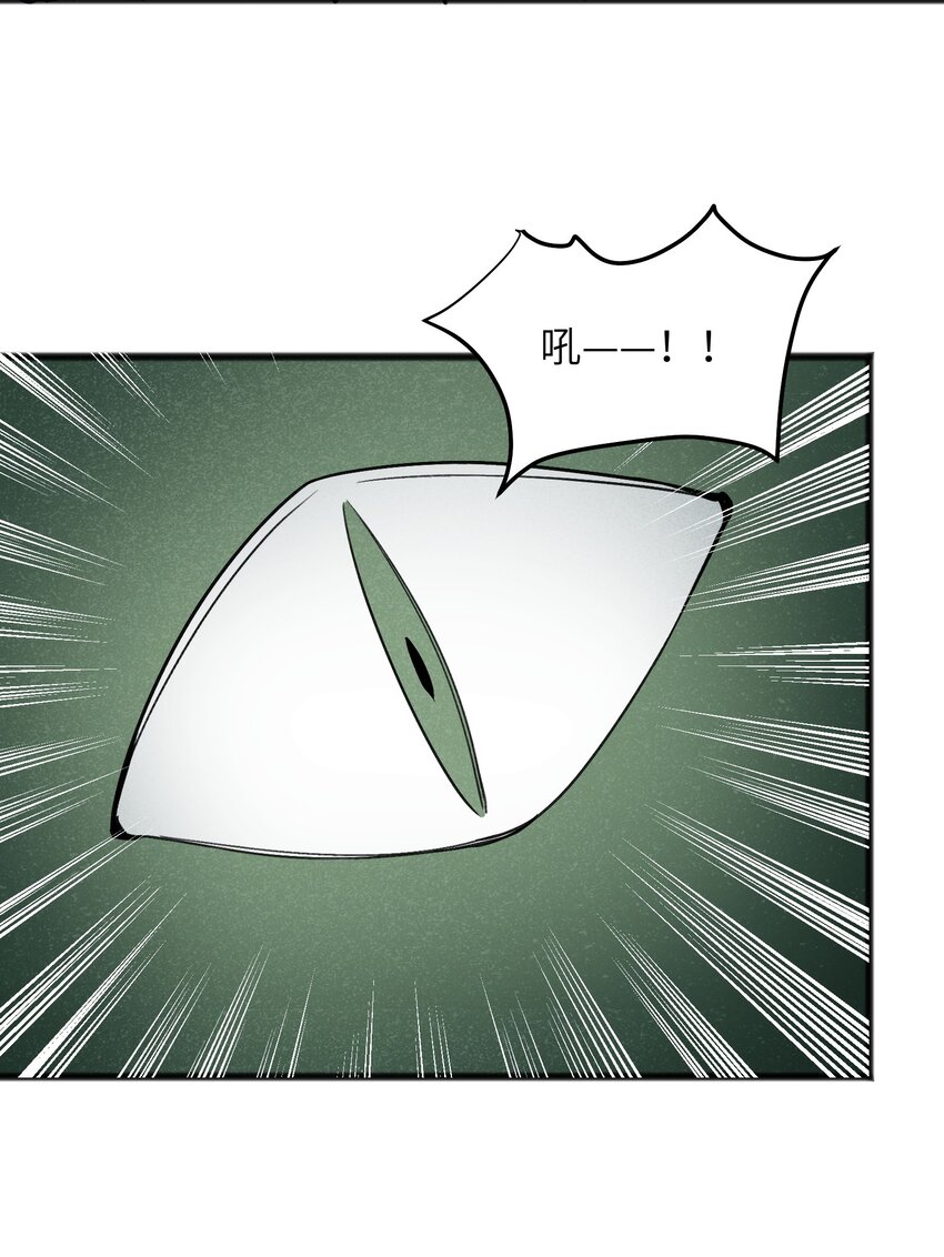 《成为初级冒险者的黑龙大人》043 箭下留人 第33页