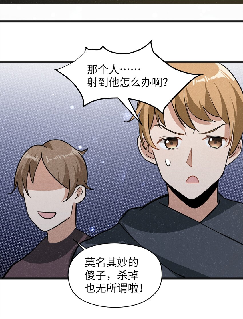 《成为初级冒险者的黑龙大人》043 箭下留人 第37页