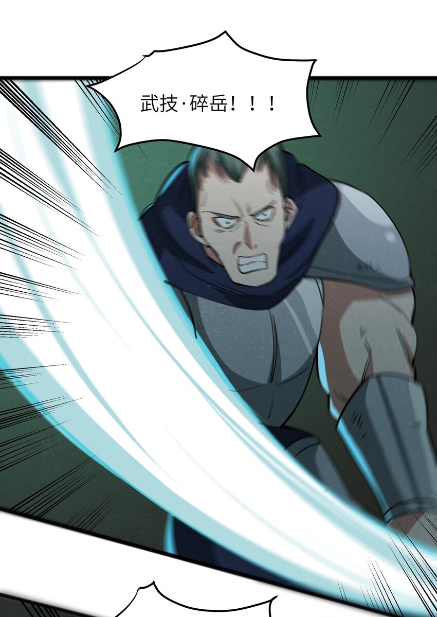 《成为初级冒险者的黑龙大人》043 箭下留人 第43页