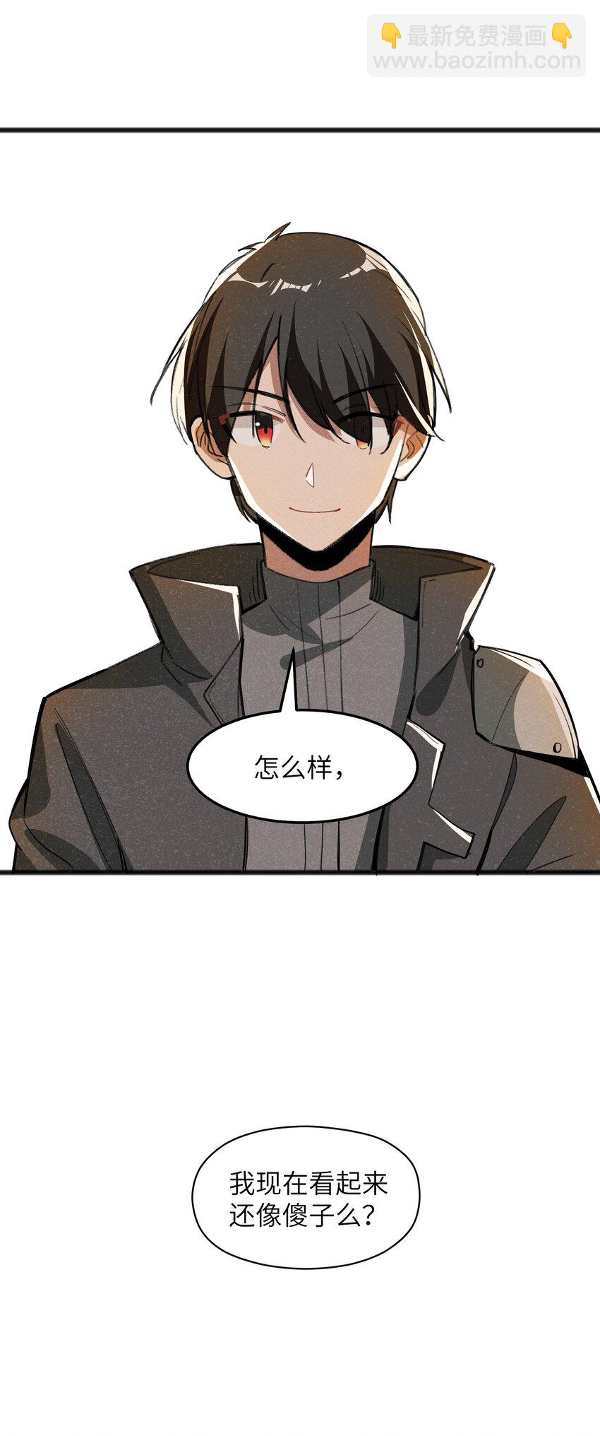 《成为初级冒险者的黑龙大人》043 箭下留人 第49页