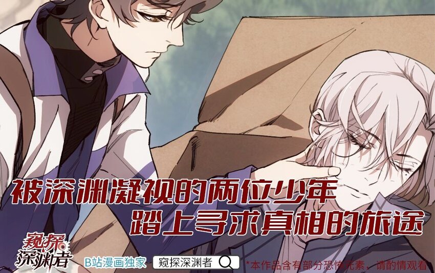 《成为初级冒险者的黑龙大人》043 箭下留人 第50页