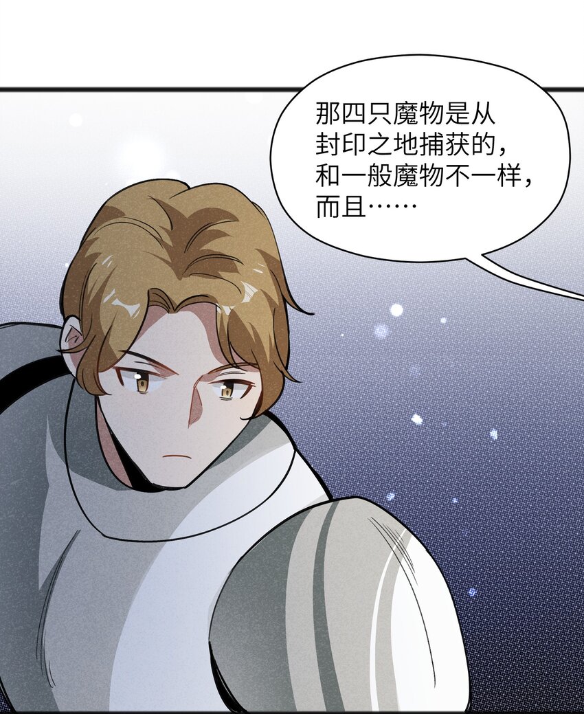 《成为初级冒险者的黑龙大人》043 箭下留人 第5页