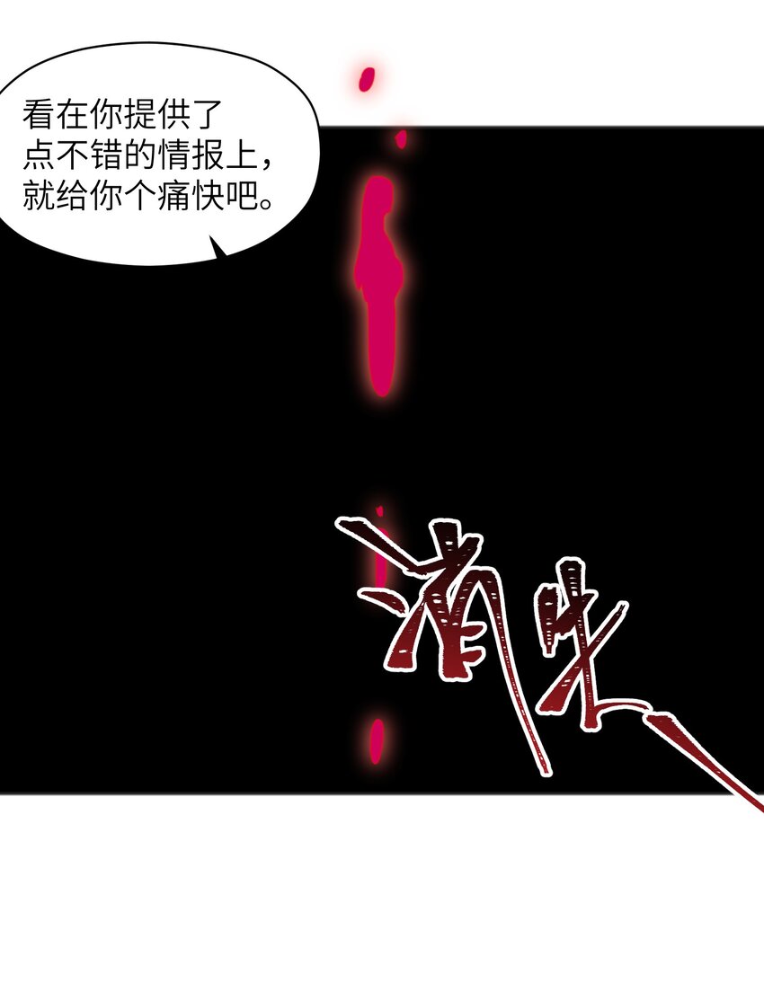 《成为初级冒险者的黑龙大人》045 全都会成为祭品 第12页