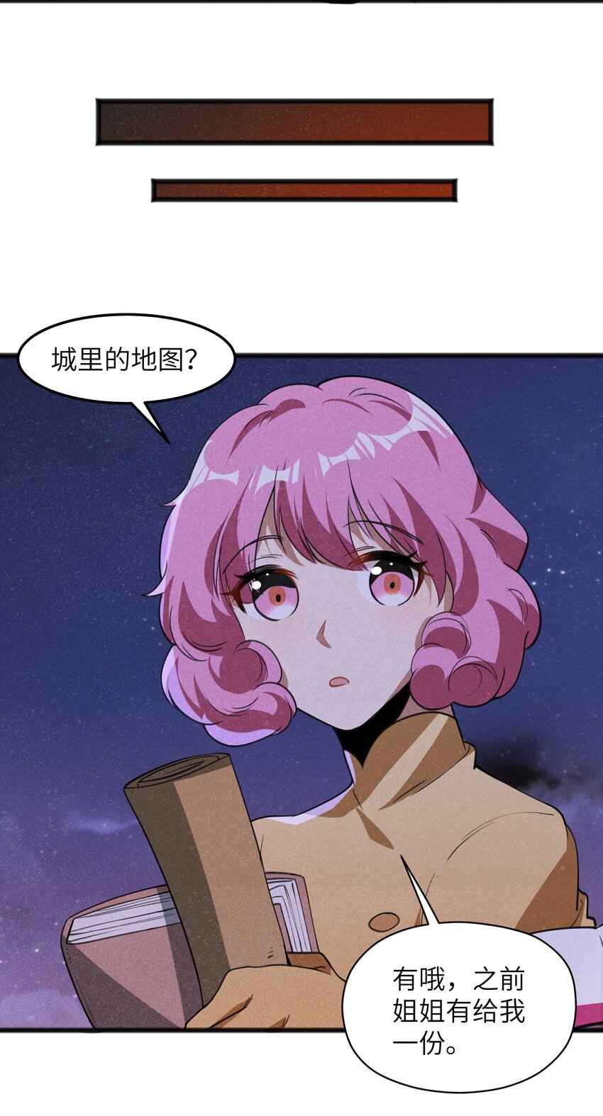 《成为初级冒险者的黑龙大人》045 全都会成为祭品 第14页